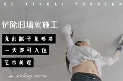 油漆工必看！施工快2倍、利潤翻3倍！無機干粉涂料正在淘汰傳統(tǒng)膩子