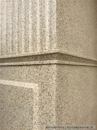 水包水多彩外墻工程